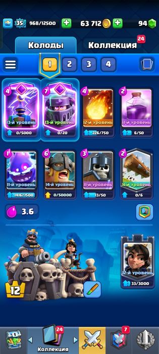 Продаю свои акк в клэш роял