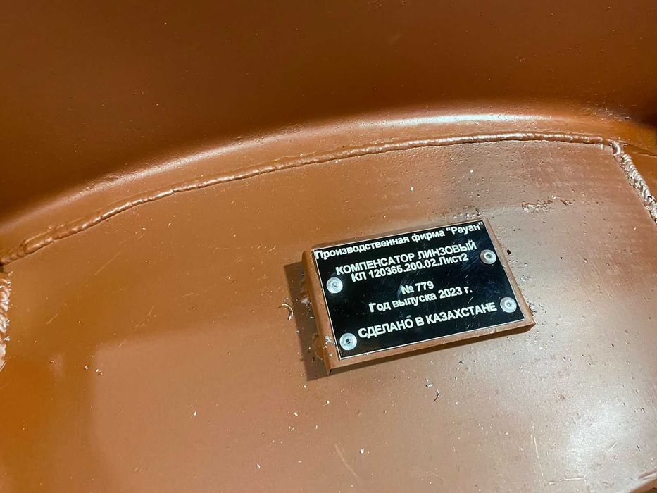 Продам компенсатор