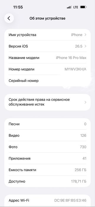 Iphone 16 pro max