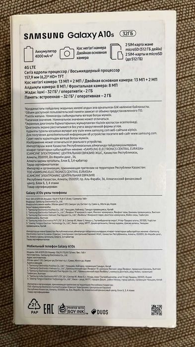 Самсунг галакси А 10 s