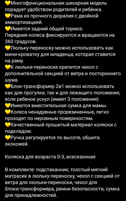 Продам коляску Teknum 2в1