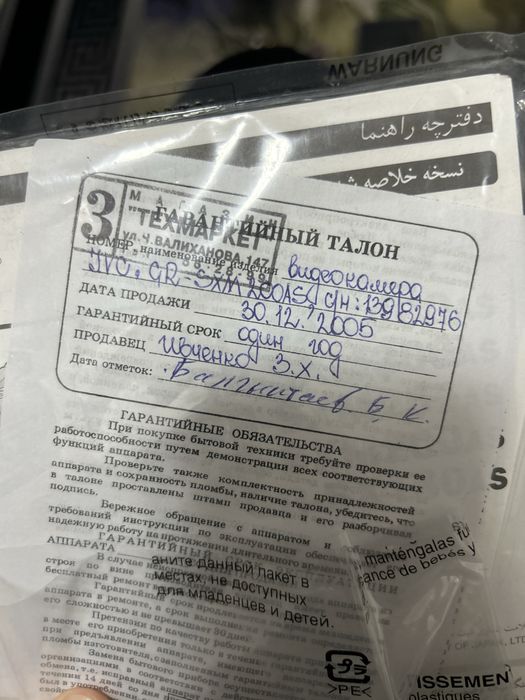 Видеокамера ретро 2005