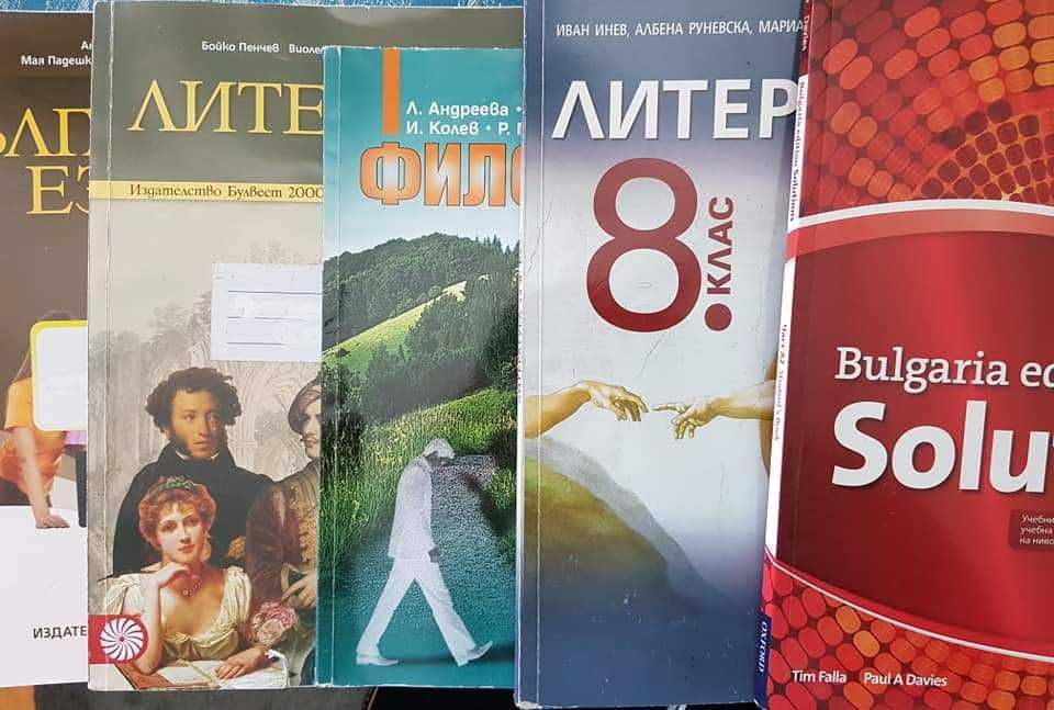 Учебници по новата програма - 8, 9 и 10 клас