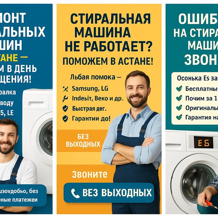 Ремонт модуля блок управления стиральной машины