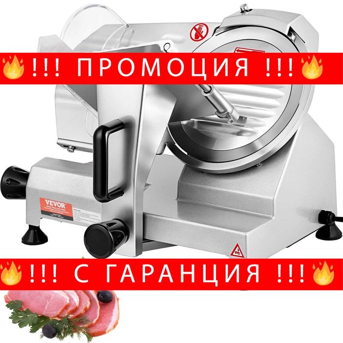 НЕМСКА Професионална машина за нарязване на месо + ЛЕД ФЕНЕР