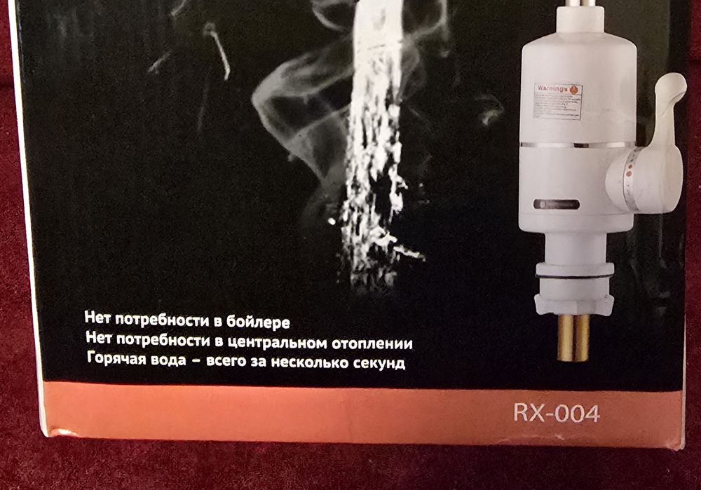 Robinet Electric Instant, RX-004, NOU