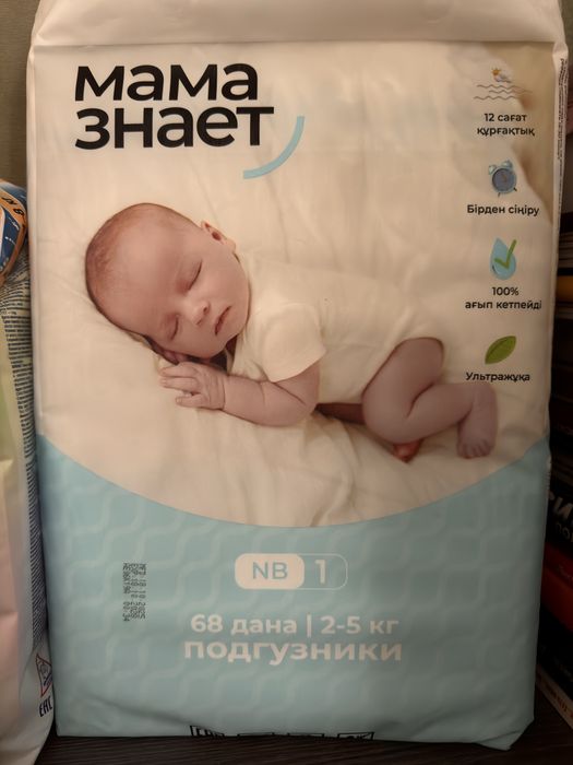 Подгузники «Мама знает» NB1