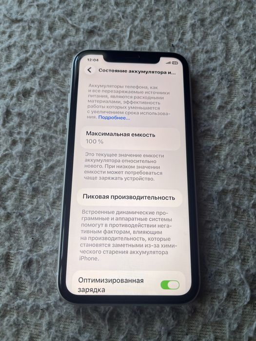 Продам 11 айфон,в идеальном состоянии