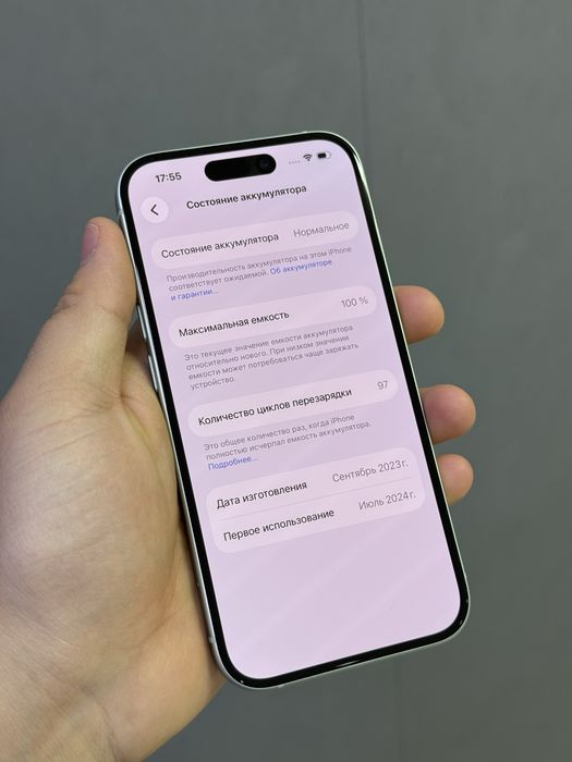 iPhone 15 256 GB АКБ 100% цикл 97 | Mobile Zone