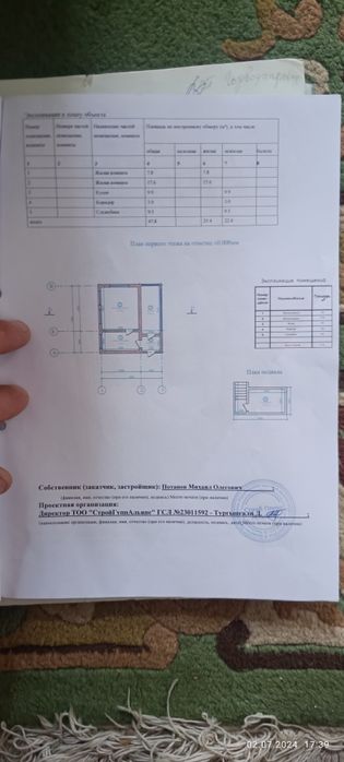 Продажа частного дома