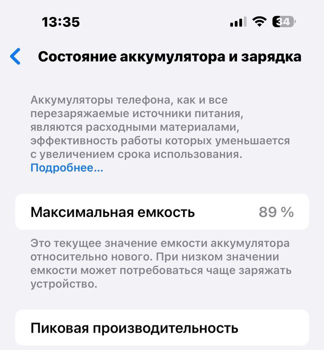 Айфон 14 про Макс 1 терабайт
