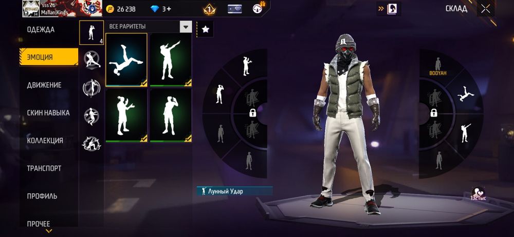 Фф акк сатам без скама