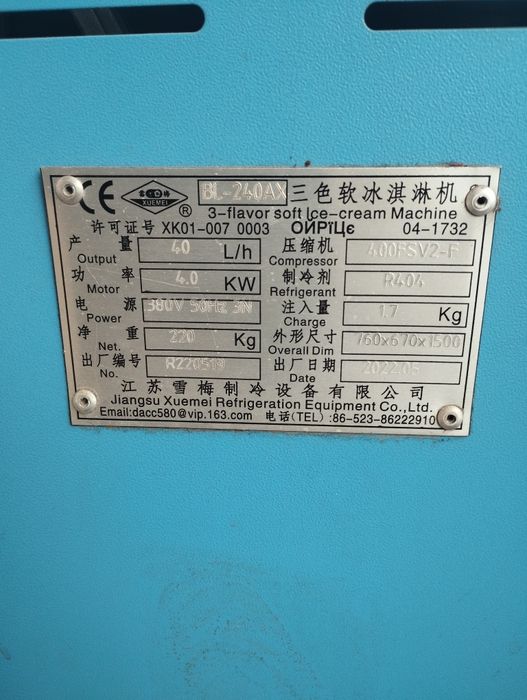 Продается фризер Frigomatic для мягкого мороженого