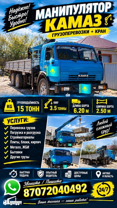 Услуга Манипулятора