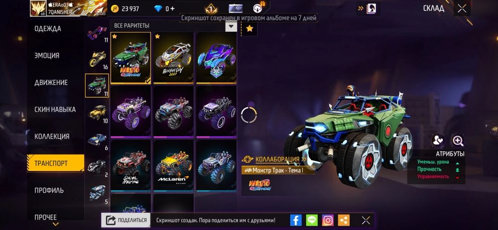Free Fire акк продам