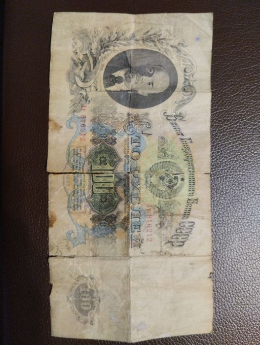 Продам 100 рублей СССР 1947 года
