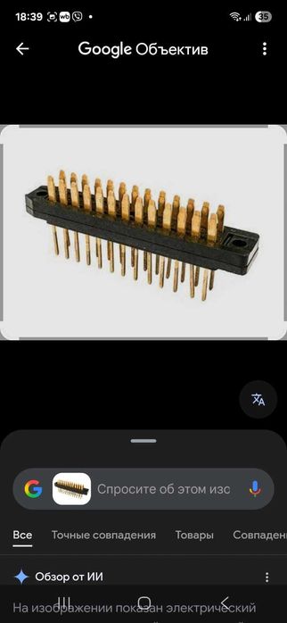 Скупка радиодетали плата