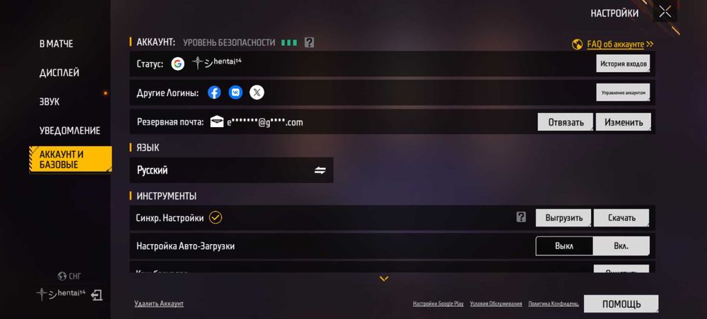 Обмен 2 фф ак на более лучшем первым не дам