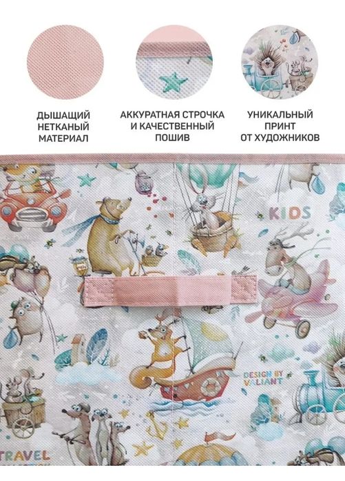 Короб-органайзер