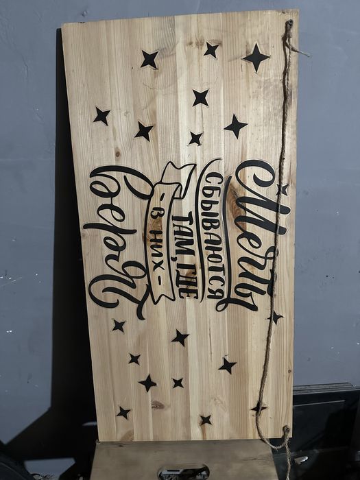 Реквизит доска с надписями