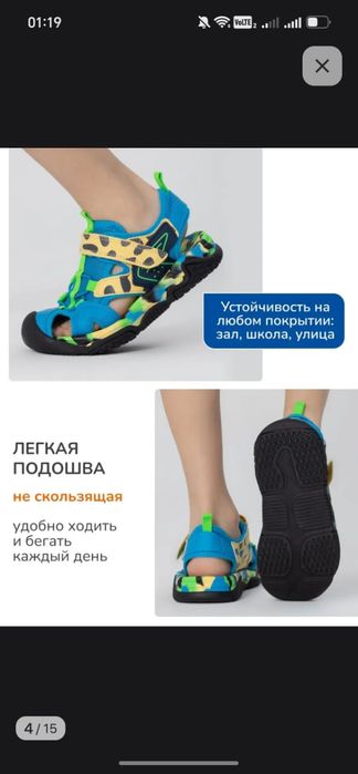 Детские сандалии Antilopa