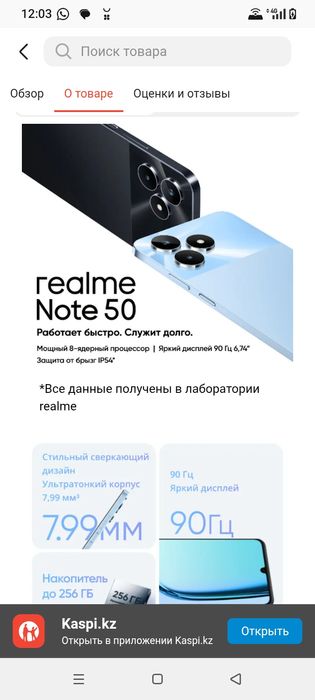 Отличный новый Телефон