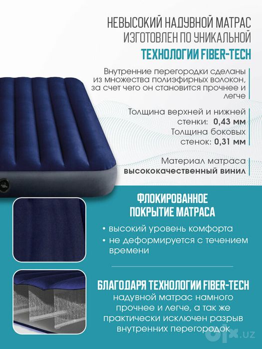 Надувной матрас INTEX Dura-Beam Standard 203×152×25 см
