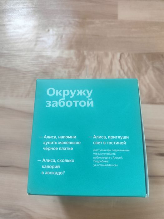 Продам Алису станцию лайт