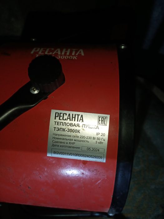 Продам пушку ресанта