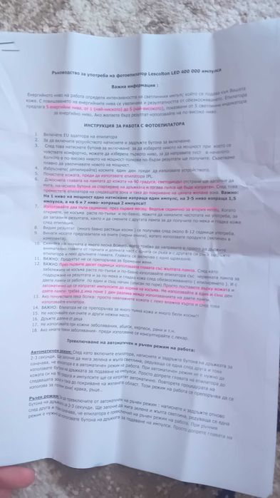 Фотоепилатор Lescolton 367943 импулса