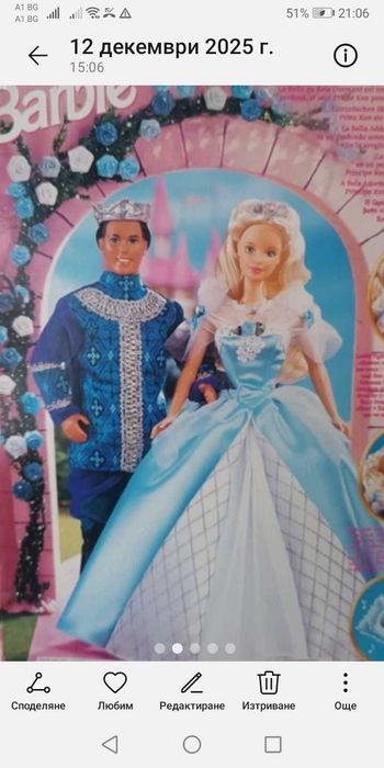 Барби Спяща красавица