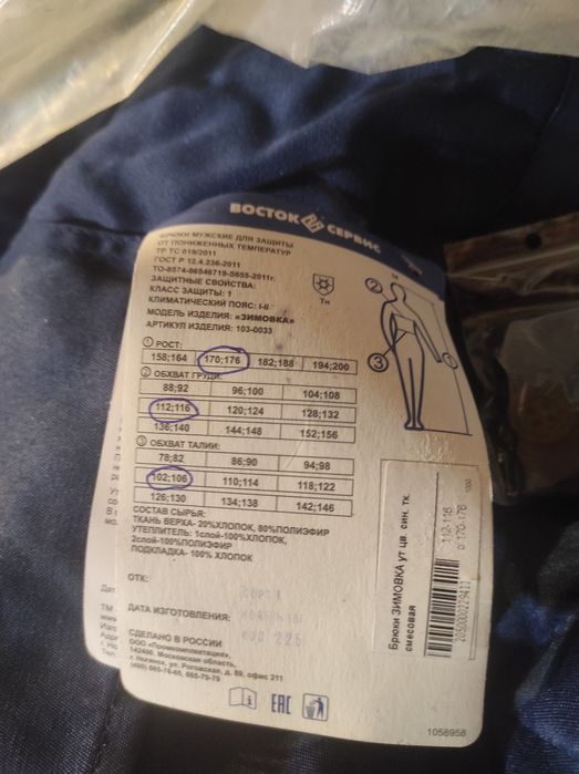 Продам Роба зима