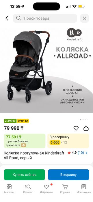 Продам Коляска прогулочная Kinderkraft All Road, серый