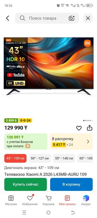 Продам телевизор Xiaomi