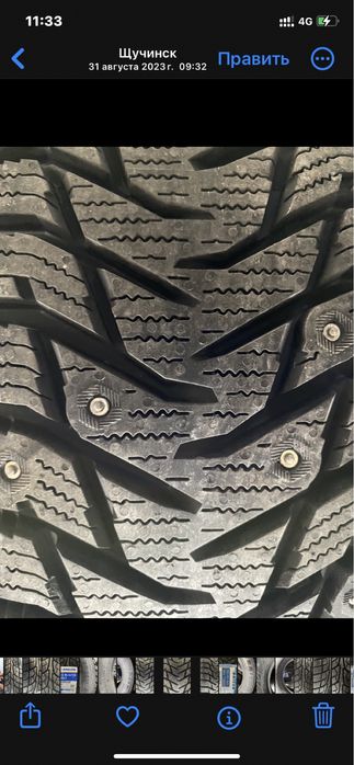 На 17 225/60 КиТАЙ шипы