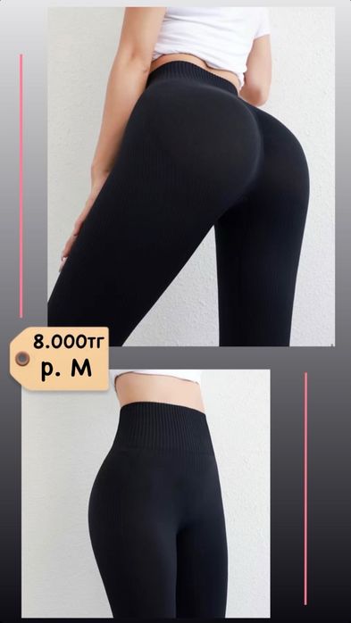 Легинсы, лосины,топы