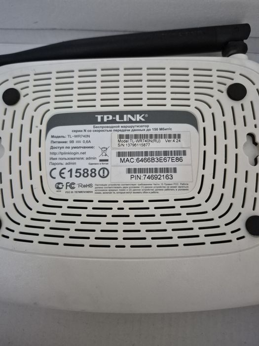 Вай фай TP-LINK роутер