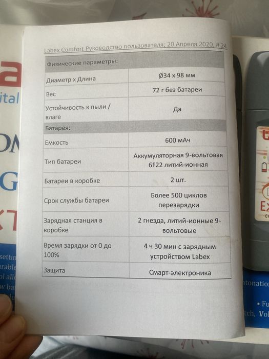 Продам голосообразующий аппарат