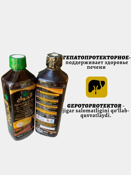 Масло черного тмина