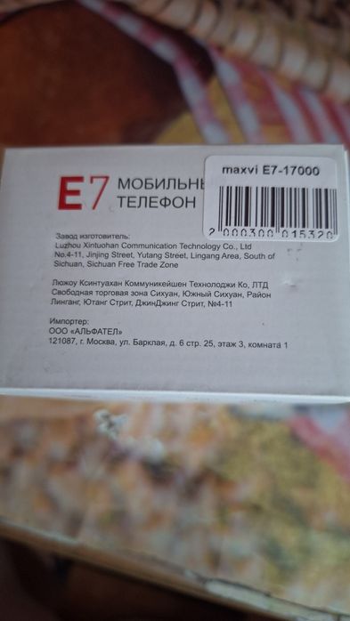 Новый телефон продам