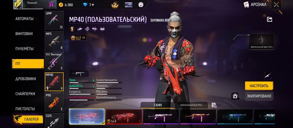 Продам фф аккаунт