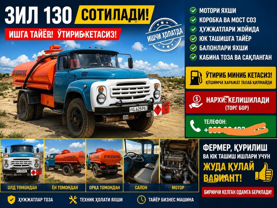 Зил 130 ZIL 130 benzavoz бензавоз водавоз