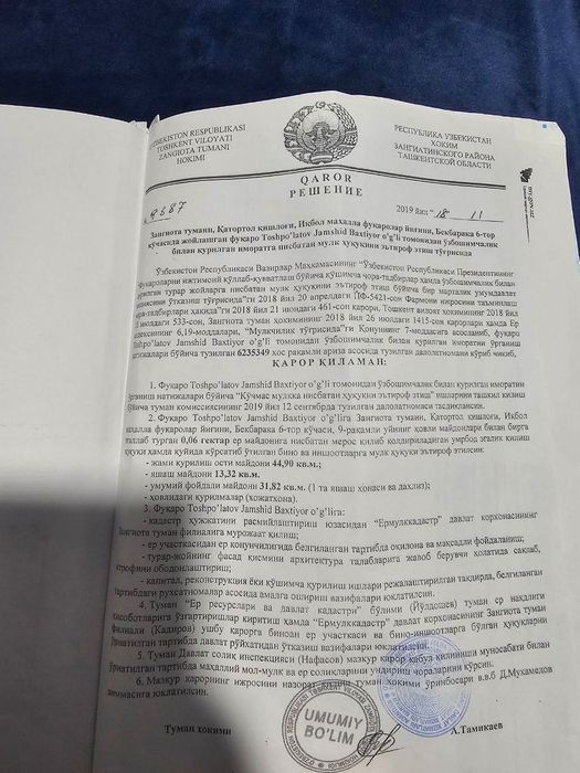 Продается Участок
