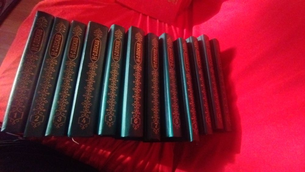 Книги. Н.С.Лесков. 12 томов