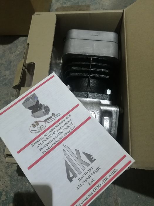 Компрессор Камаз завод Айко