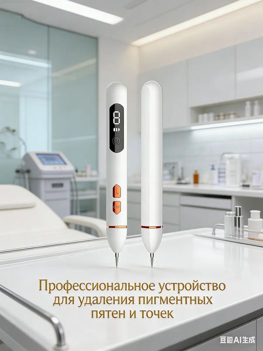 Косметический аппарат от бородавок и папиллом