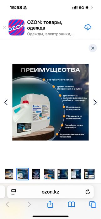 Эпоксид смола новый