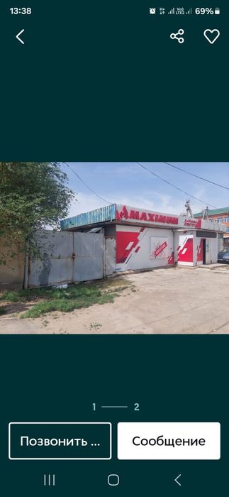 Комерчески недвижимость.