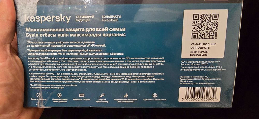 Запечатанная - Игра для PC Cyberpunk 2077 + Kaspersky Total Security