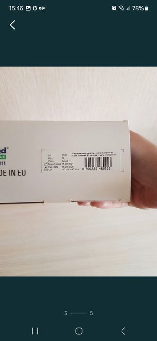 Продам корректор осанки